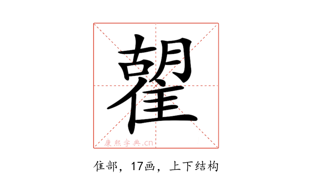 𩀉