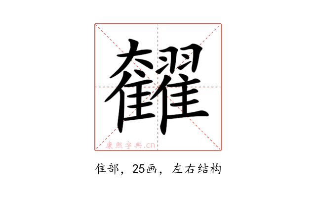𩁭