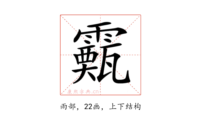 𩆙