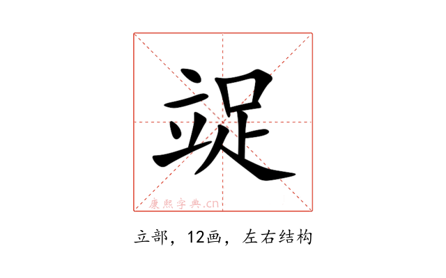 䇍