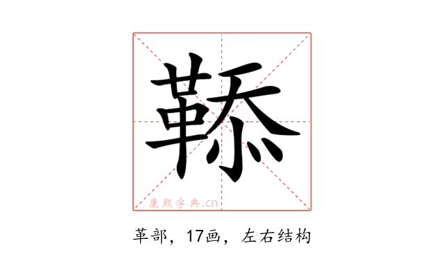 𩋅