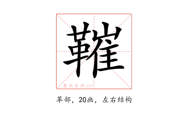 𩌩