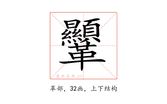 𩎍