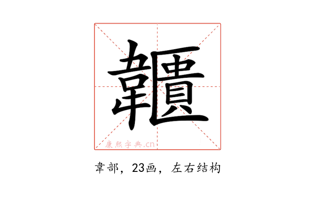 𩏱