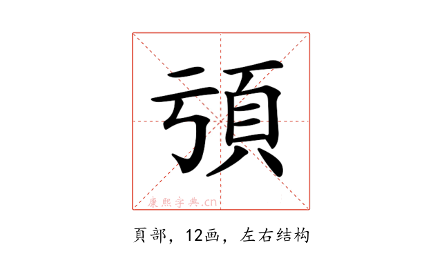 𩑕