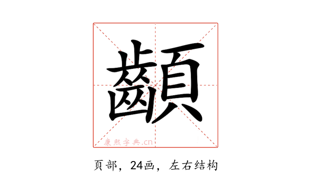 𩖁