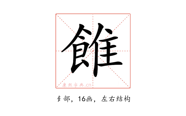 𩜑