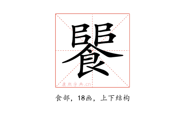 𩝵