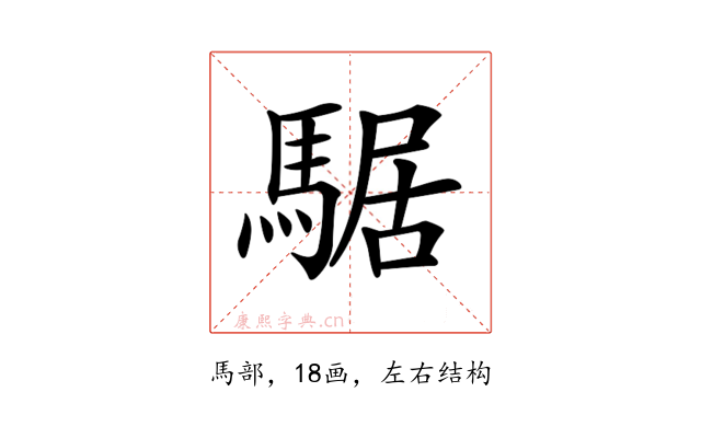 𩤅