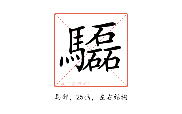 𩧍