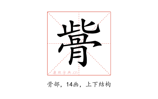 𩨱