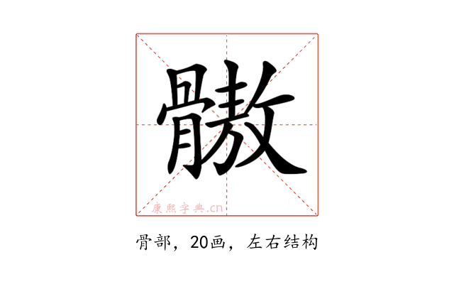 𩪕