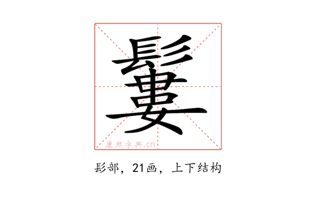 𩯁