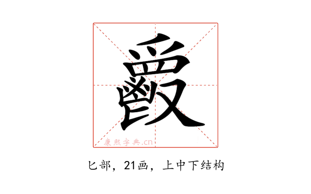 𩰥
