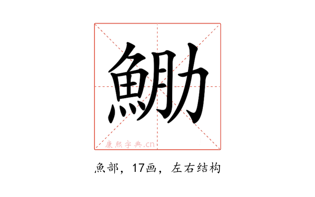 𩶵