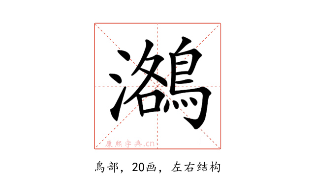 𪃕