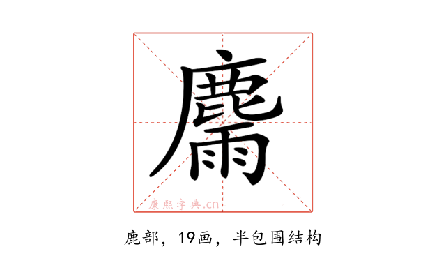 𪋉