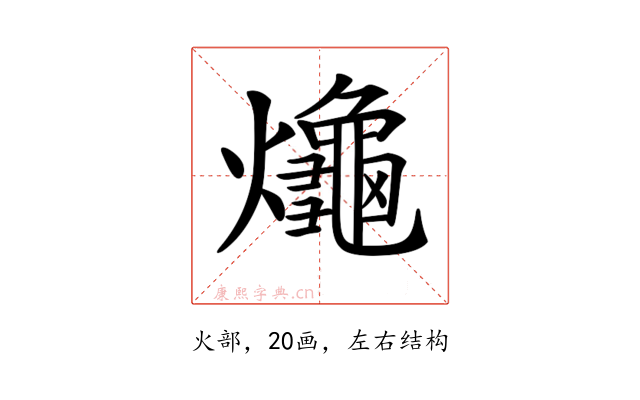 𪚱