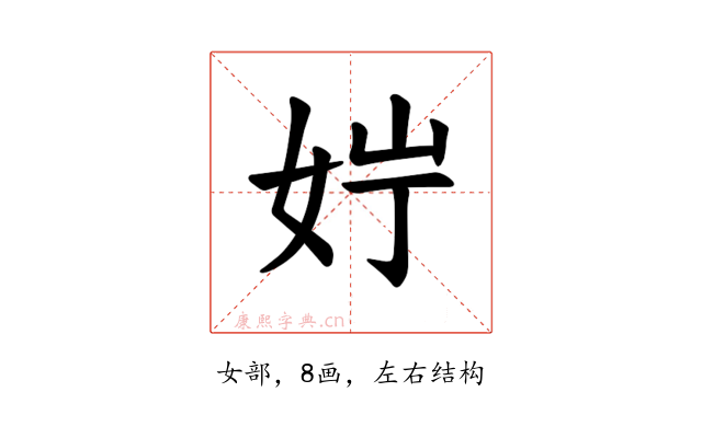 𪥭