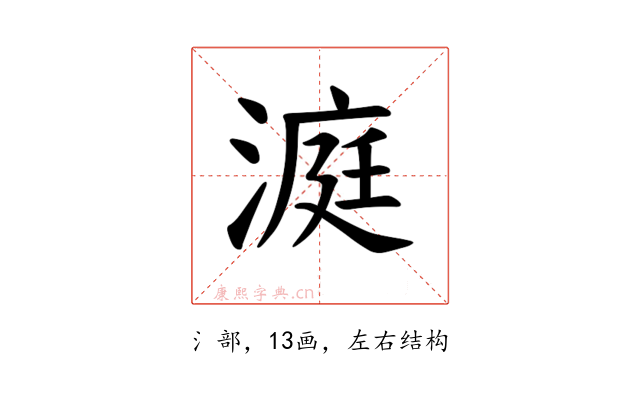 𪶹