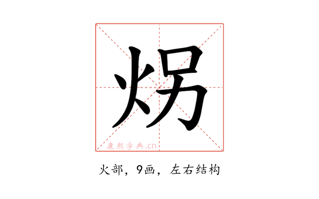 𪸝