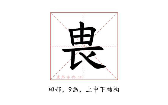 𪽉