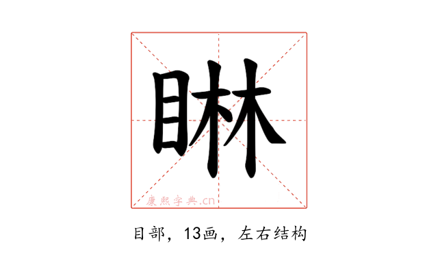 𪾭