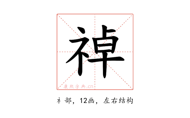 𫀑