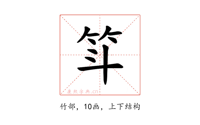 𫁵