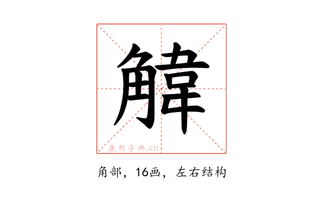 𫌱