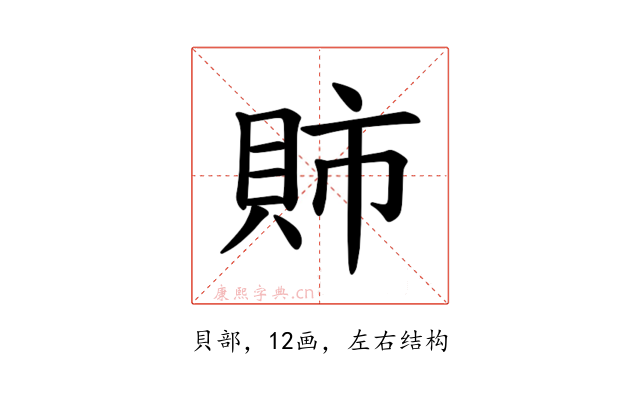 𫎕