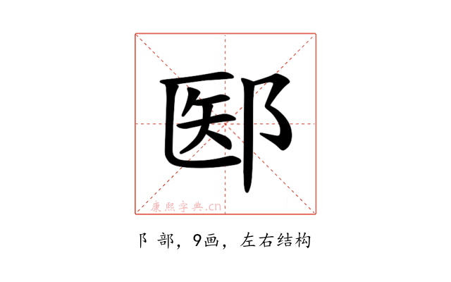 𫑝