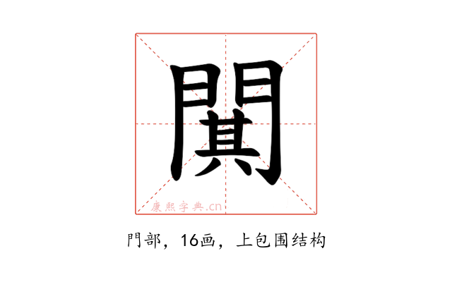 𫔥