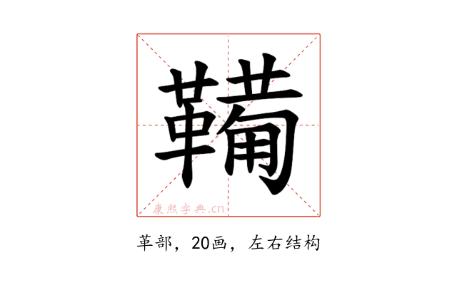 𫖉