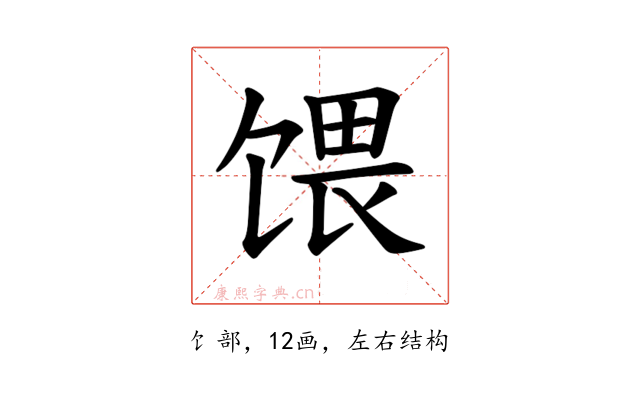 𫗭