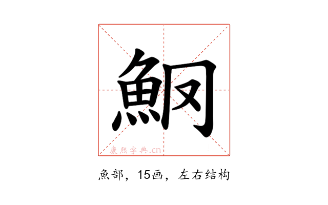 𫙑