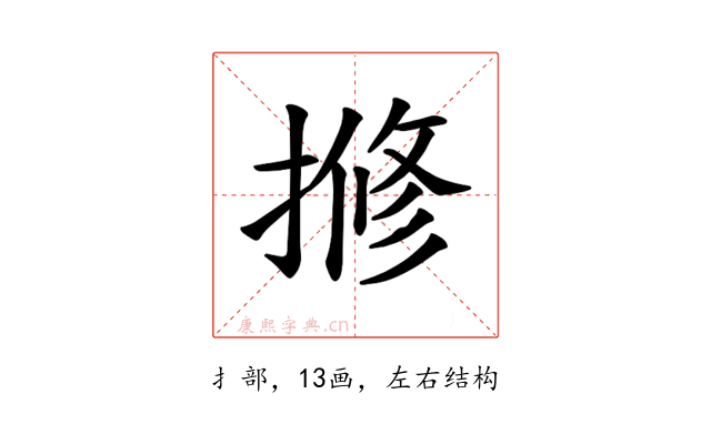𫝽
