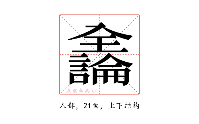 𫤍