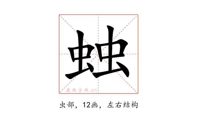 䖵