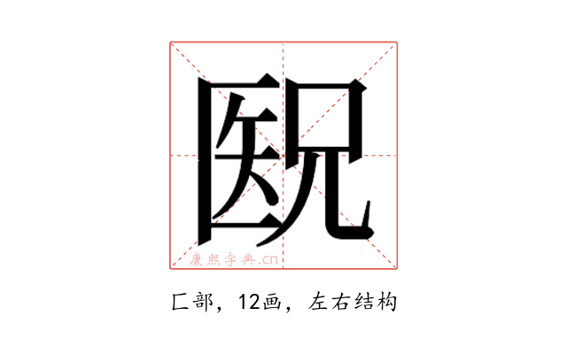 𫧕