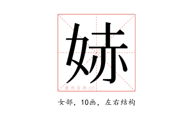 𫰭