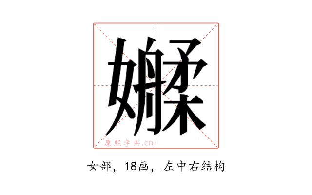 𫲑