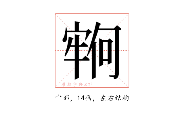 𫳵