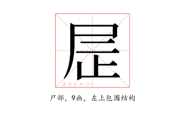 𫵙