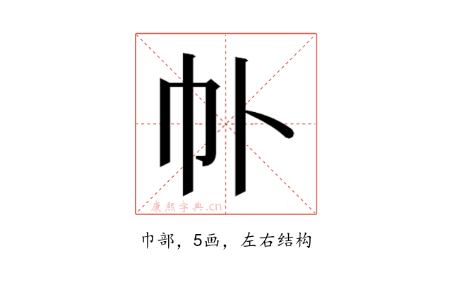 𫶽
