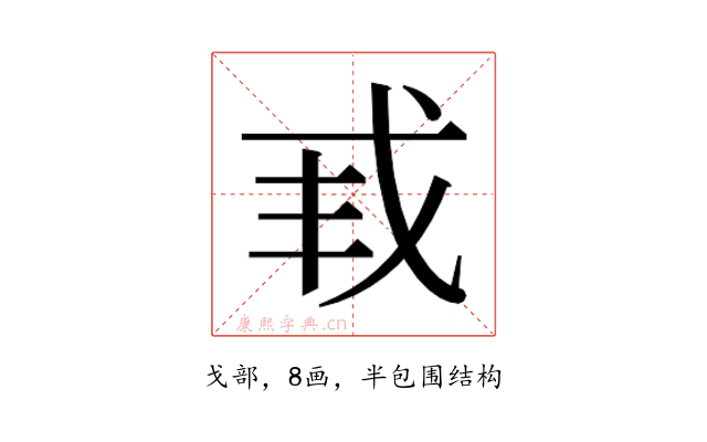 𫻩