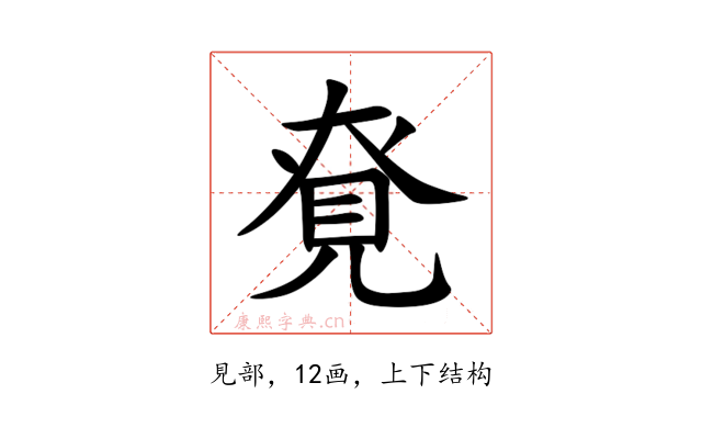 䙽