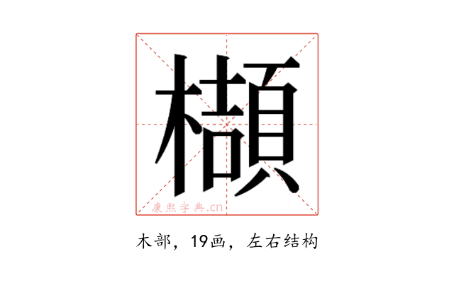 𬅁