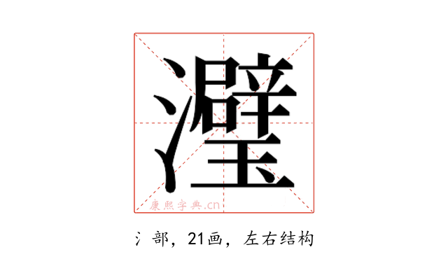 𬉭