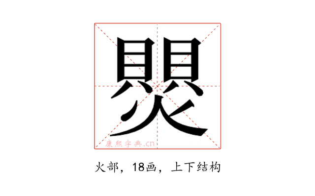 𬋑